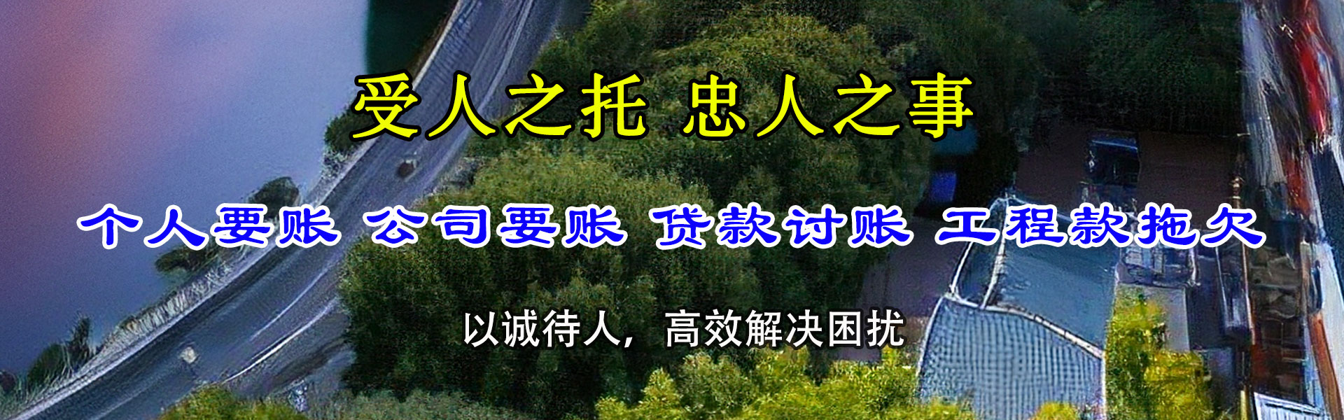 永顺收债公司
